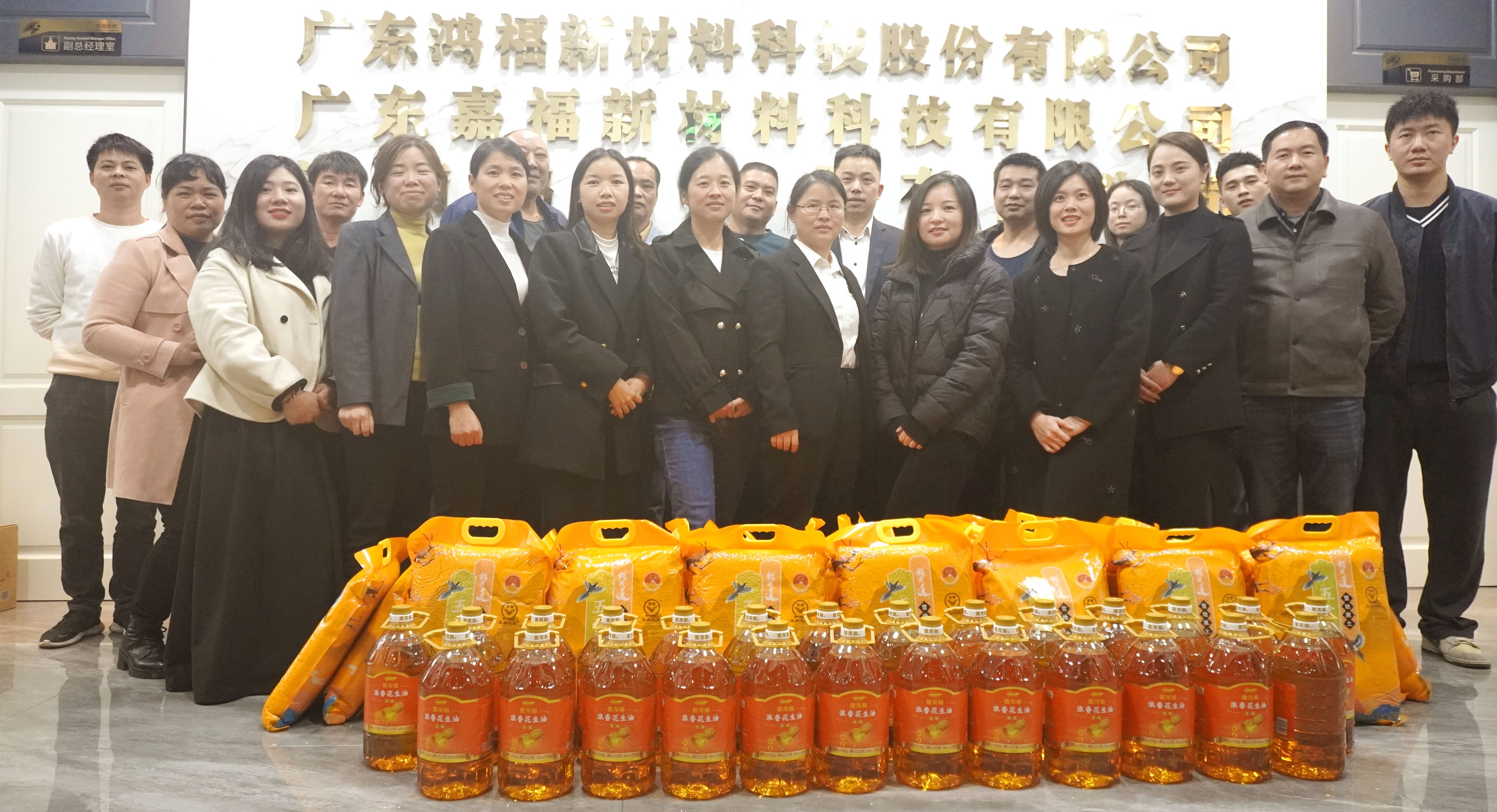 同绘蓝图，向新而行|鸿福股份2023年总结及2024年管理计